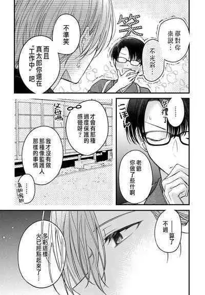 Tsuki e no Yomeiri 1-6