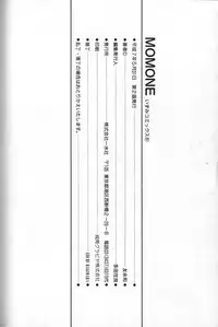 [Tomonaga Kazu] MOMONE 1