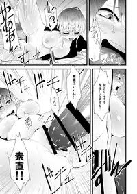 [Yotayota Honpo (Yonyon)] Maji Sunao Hijiri-san (Touhou Project) [Digital]