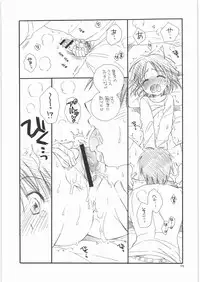 (C77) [Tenkaichi Baby's (BENNY'S, Inomoto Rikako)] Chimikko