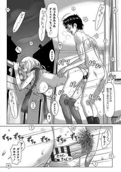 Nanji no Rinjin o Aiseyo