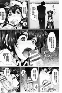 [ma-yu] Shojo-iro High Bleach | 処女色強制姦淫洗白 [Chinese]