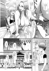 COMIC Shitsurakuten 2016-07