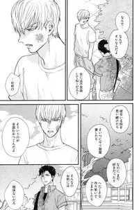 [Michinoku Atami] Kocchi Muite, Ai