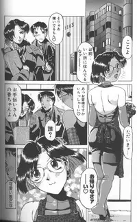 [Roy Tong-Koh] Inga (The Pornography)