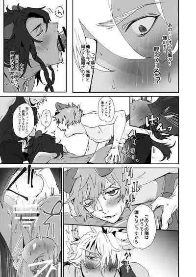 Ryouchou no Oppo ga Osawagase Shite Orimasu.