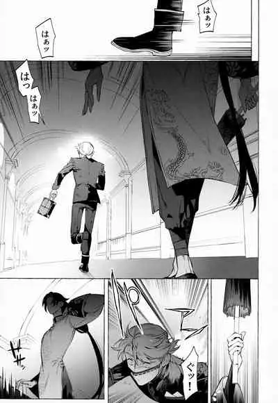 Jun'ai Mandara Chitai Sarashi