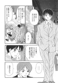 [Sano Takayoshi] Pittari!! 3