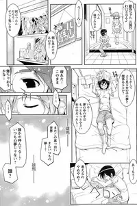 COMIC Men's Young Special IKAZUCHI Vol. 07 [2008-09]