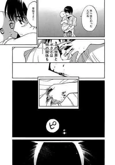 [Tanaka Yutaka] Ai-Ren Treasure Edition - Volume Two [Digital]