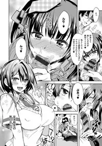 [Tamon Ketsuyuki] Zettai Kimi to Sex Suru kara. [Digital]