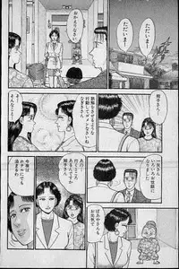 [Murao Mio] Virgin Mama Vol.9