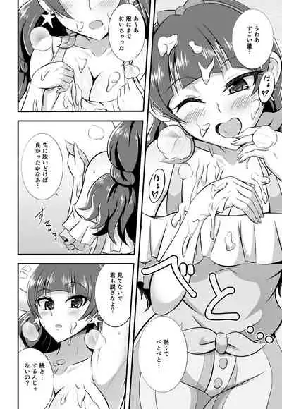 Kira, Hoshi no Gotoku.