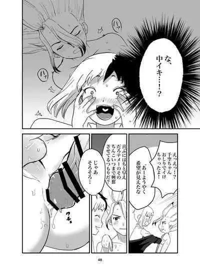 Love and Science are Trial & Error