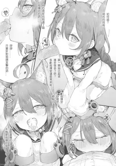 明石的特別服務