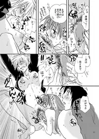 [Liliya (Ri-ru-)] Homura-tan Kiwotsukete! (Sekirei)