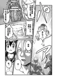 [Teru] Chin Nii-chan in Anal [Chinese] [黑街汉化组]