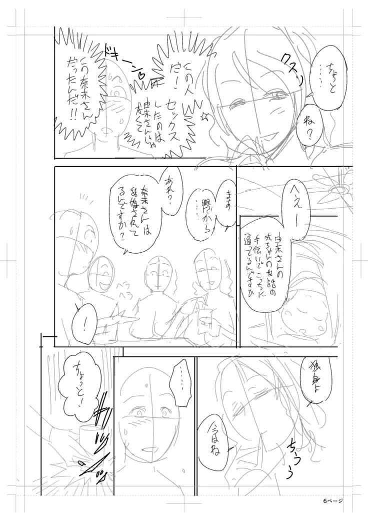 twin Milfカラーページ補完パック