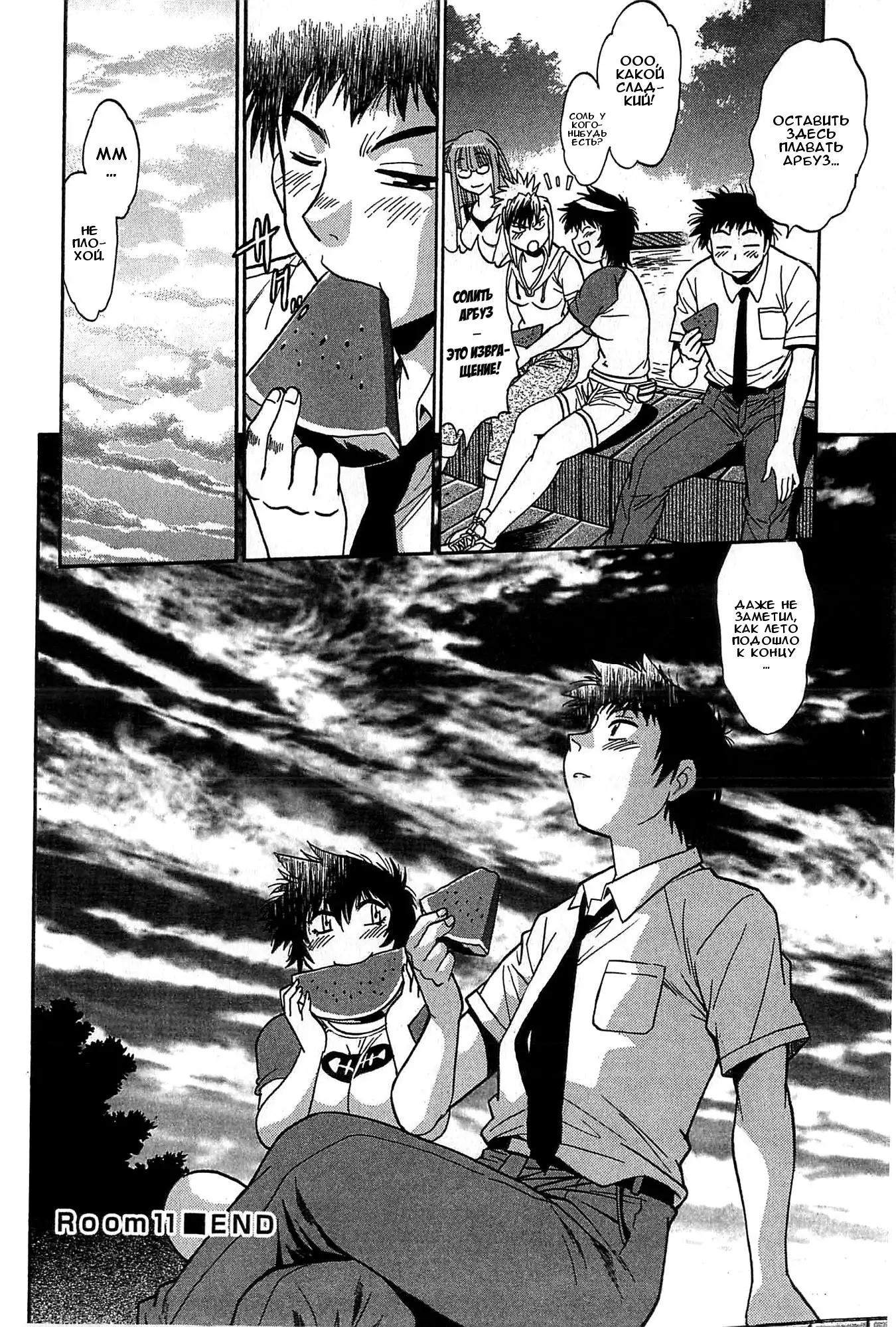 Kanojo de Ippai 2 Ch. 10-14