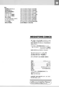 [URAN] Torotoro Cream Pie [Digital]