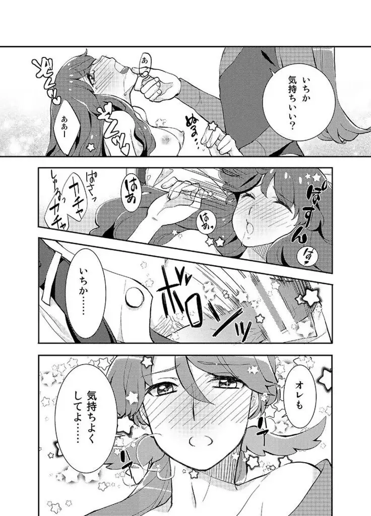 Rainbow flavor