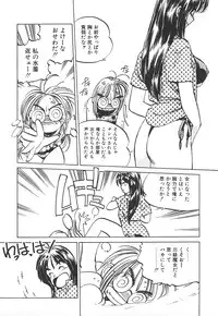 [MEE-kun] Shumi No Kobeya