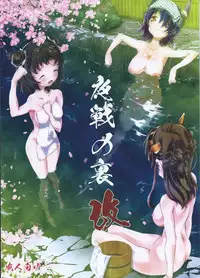 (C87) [Gurumepoppo (Dr.momo)] Yasen no Ura Kai (Kantai Collection -KanColle-)