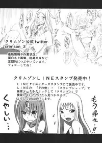 [Crimson (Carmine)] Tankyuu Soushuuhen 2 (Dragon Quest) [Digital]