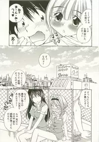 [Takashi Sano] Ranpara! (Lingerie Paradise) Vol. 1