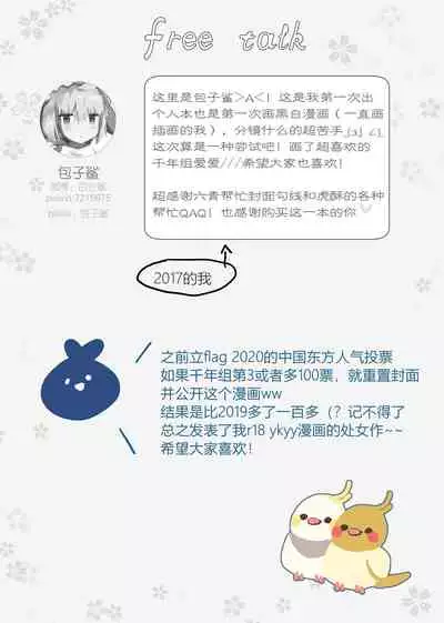 ?一起泡温泉吧! | ?Let's Soak in the Hot Spring!