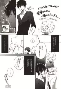 [Kamishima Akira] Doujin Sakka Collection 70 (Katekyo Hitman REBORN!)