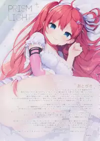 (Junction Box 16) [Chocolate Synapse (Shika Yuno)] PRISM LIGHT (Hinabita)