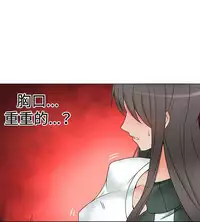 30cm立约人 第一季 [中国翻訳]