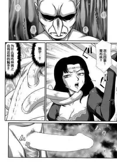 (C89) [LTM. (Taira Hajime)] Nise DRAGON BLOOD! 22 [Chinese][WindSong个人汉化]