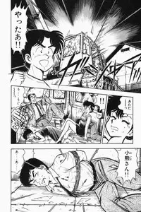 [Tooyama Hikaru] Mune-kyun Deka Vol.2