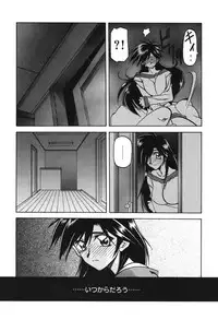 [Sanbun Kyoden] Suna no Kusari 2 [Digital]