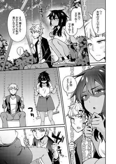 COMIC Grape Vol. 116