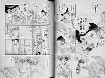 [Katsu Aki] Harem Kakumei 2