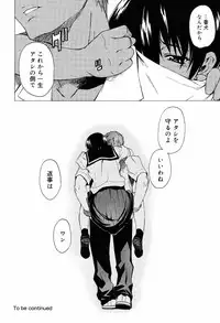 [Takemura Sesshu] TAKE ON ME 2