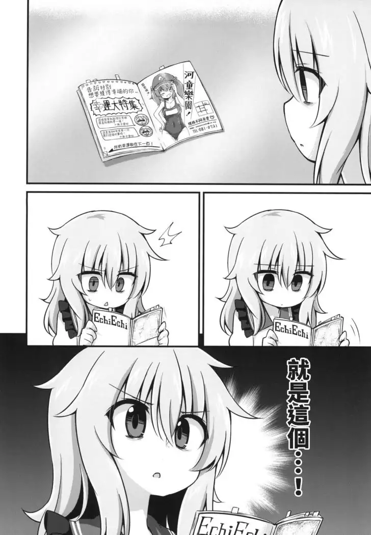 Kouun o Maneku Nyuuseihin | 招來幸運的乳製品