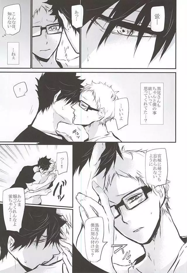 TimidHeartsは捻じ曲がる