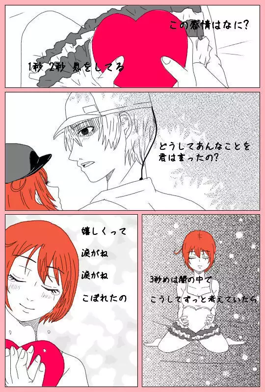 Ichiō futatsu wa izen tōkō shita sakuhin no tsudzukidesu. sensei