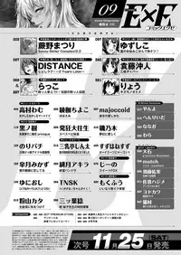 COMIC ExE 09 [Digital]