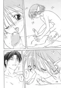 (C62) [Mitarashi Club (Mitarashi Kousei)] Y-Heart (ToHeart)