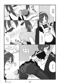 (C70) [Kimarinet (kimarin)] Heart Maid [Chinese] [黑条汉化]