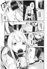 [Fujiyama] Naishogoto [Chinese]