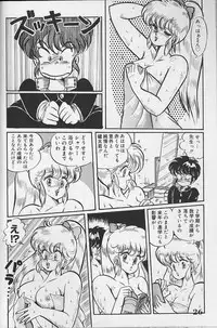 [Watanabe Wataru] Dokkin Minako Sensei 1986 Complete Edition - Oshiete Minako Sensei