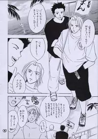 (C61) [ZOKU (Mitsuki Nikaidou & Towa Oshima)] ZOKU hikiya