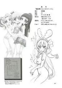 (C91) [Chinpudo (Marui)] Wrinkle Stick (Mahou Tsukai PreCure!)