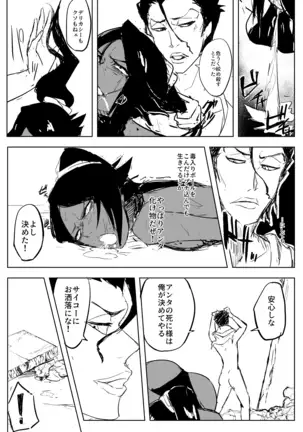 Yoruichi vs Nakk Le Vaar